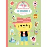 Kawaii - A l'aventure